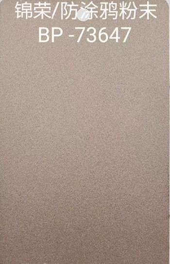 防涂鸦73647 防涂鸦73647
