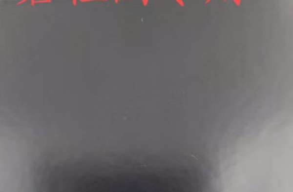 平光黑9083 平光黑9083