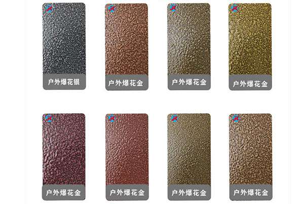 常规粉末涂料 常规粉末涂料