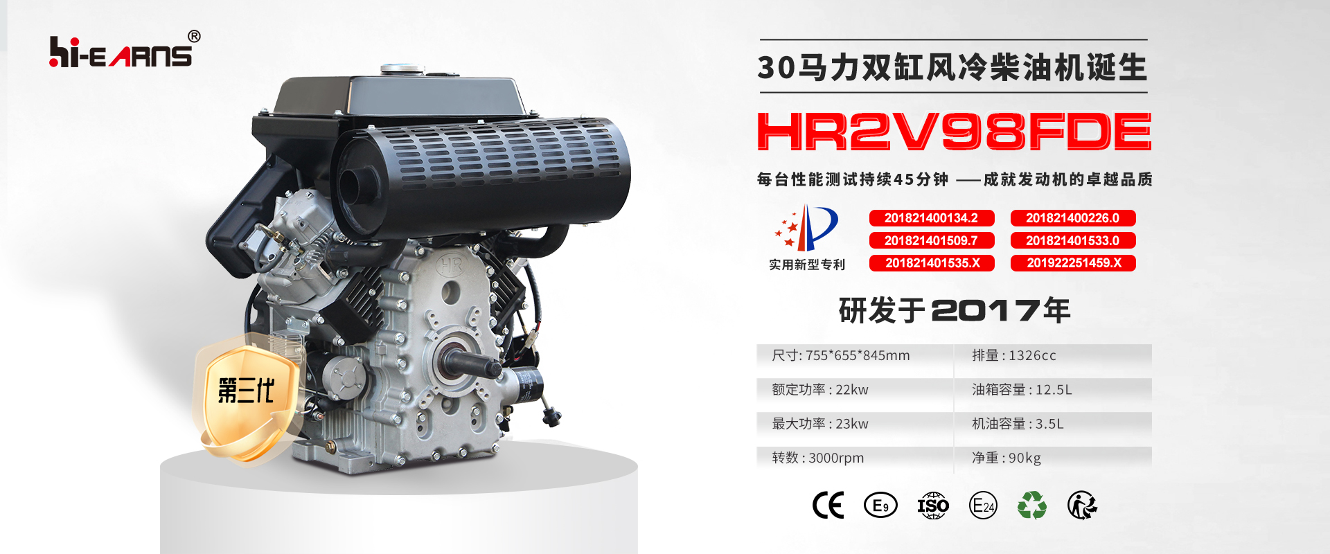 2V98 30hp 双缸风冷动力 专利介绍