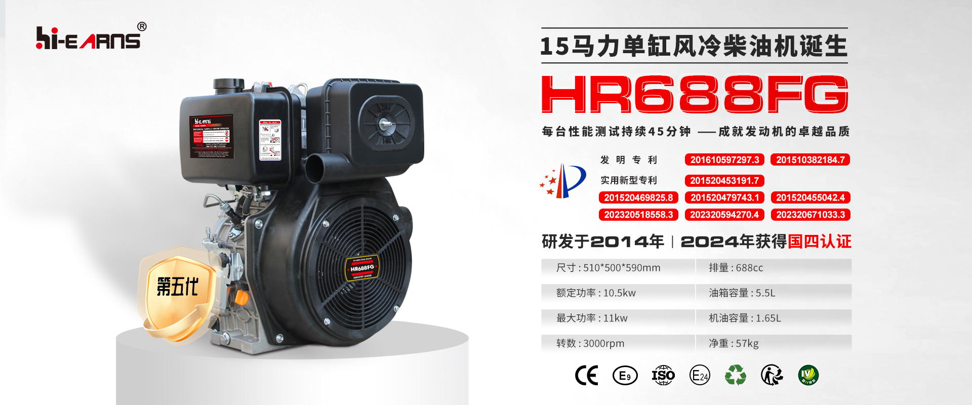 HR688FG 风冷柴油发动机 专利介绍