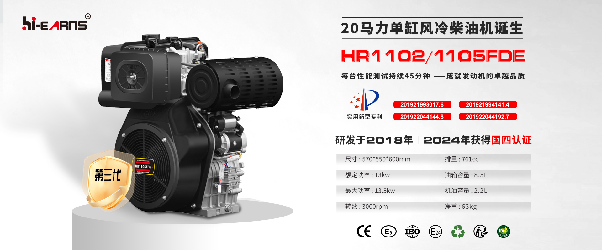 HR1105FDE 风冷柴油发动机 专利介绍