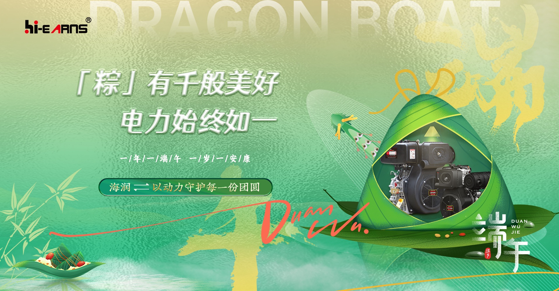 端午节