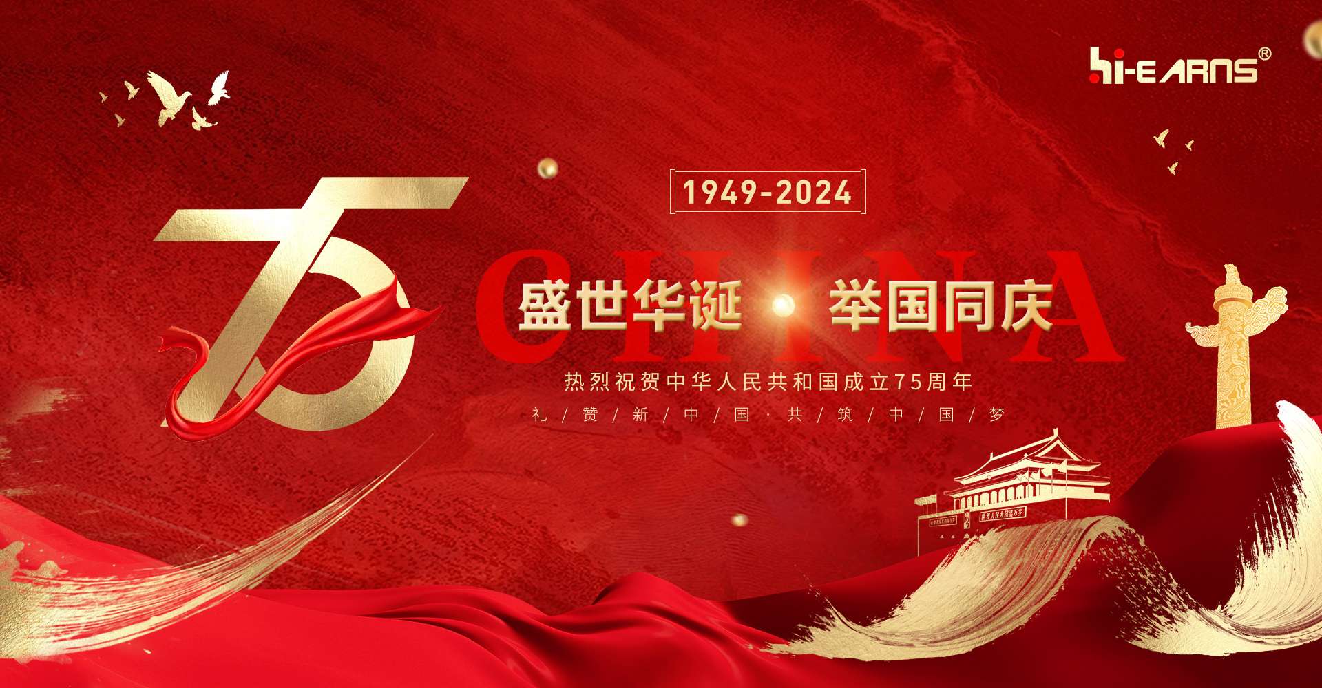 盛世华诞 举国同庆 常州海润机电祝大家国庆快乐！